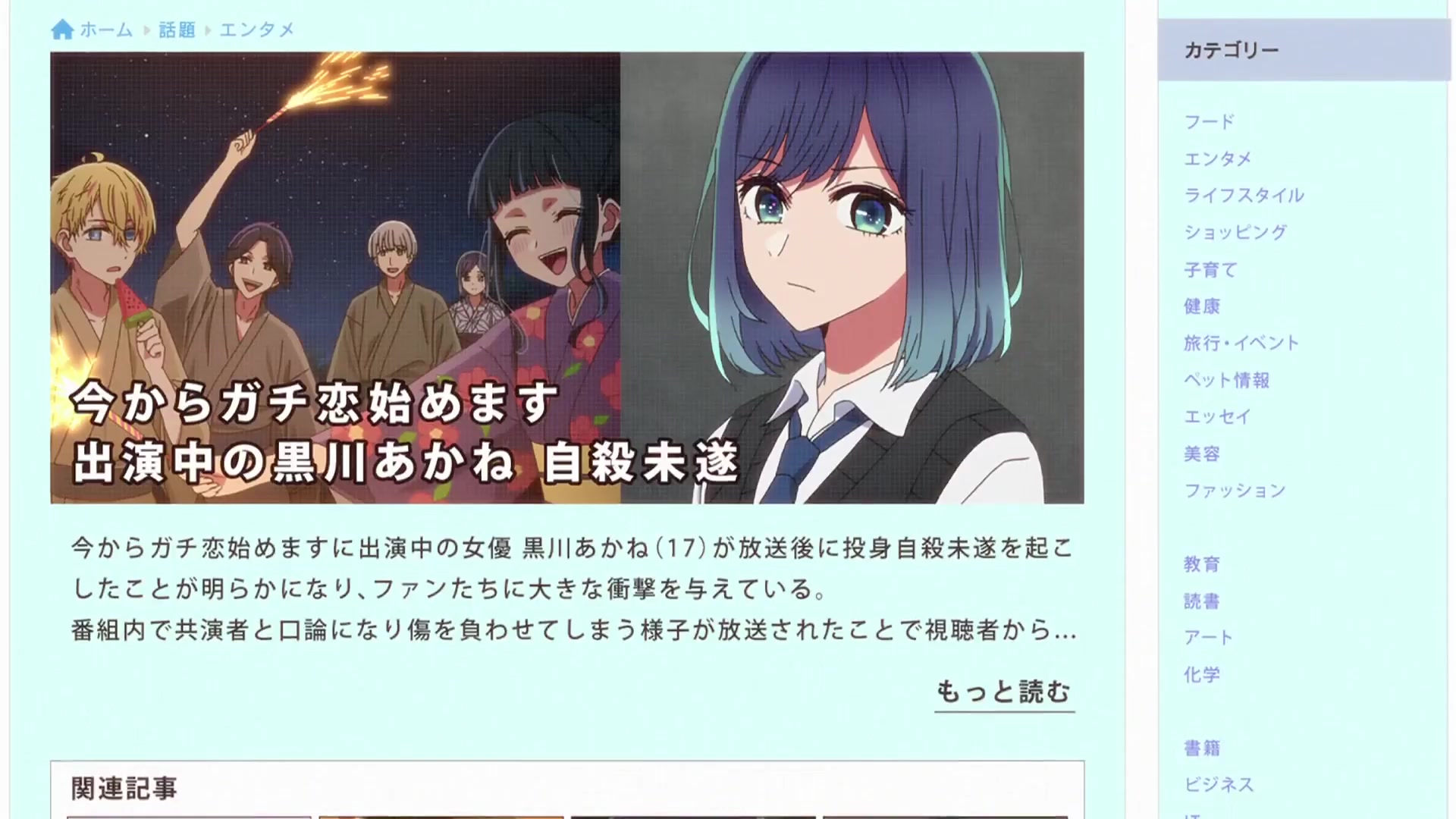 [Tsukyio Editing Resources] Oshi No Ko Season 1 (Episode 7) Raw Clips (76) (tsukyio.com).mp4